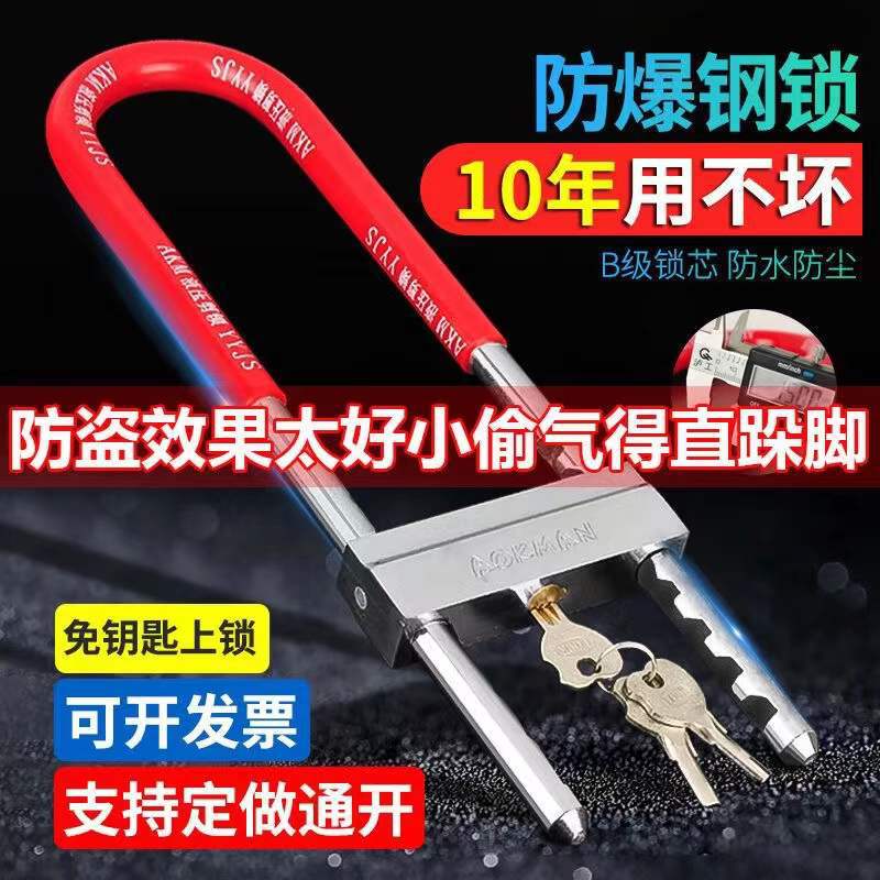 Okman glass door lock motorcycle lock electric car lock anti-theft lock lengthened U-lock shop lock inserted lock door lock-Taobao