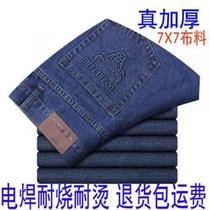 Middle-aged mens jeans electrically welded long trousers straight loose non-elastic wear-resistant thick style for labor protection work