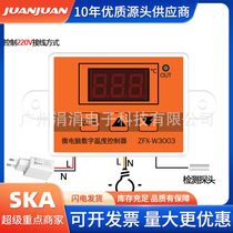 ZFX-W3003 Micro Thermostat Temperature Regulator Heating and Cooling Intelligent Insulation Box Water Temperature Regulator