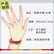 Buy two get one free your name bracelet couple men and women same style bracelet cos animation peripheral student adjustment bracelet