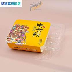 Beef tongue cake packaging box red baked Chinese traditional pastry reddish snack transparent food bag