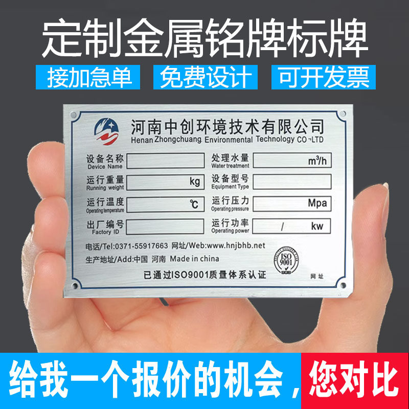 Metal signage customised to make copper aluminum alloy nameplate production stainless steel plate corrosion protection laser iron plate engraving character blank logo panel glued UV silk printed PVC trademark company logo-Taoba