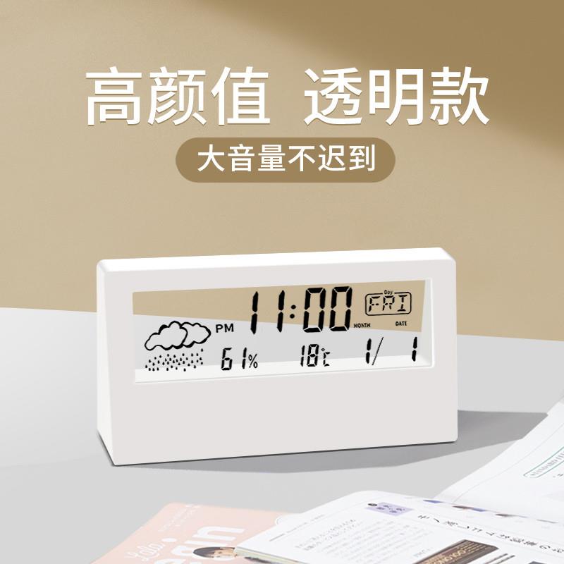 Transparent alarm clock student with 2022 new smart electronic clock to get up and thever with temperature weather child girl-Taobao