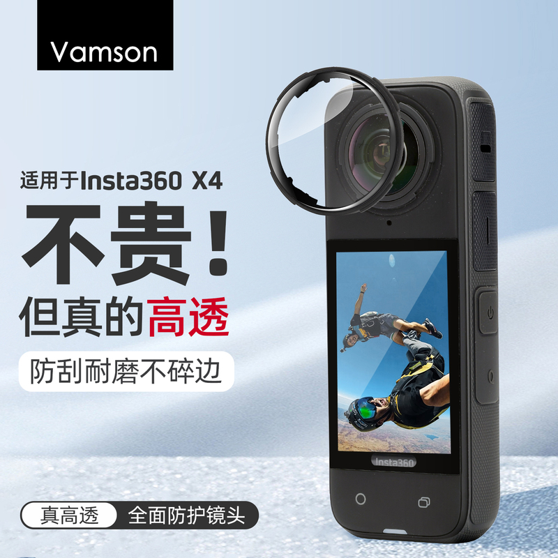 Suitable for Insta360 X4 Lens Protector Panoramic Action Camera Accessories Protective Lens High-Definition Transparent Anti-Drop Anti-Explosion Anti-Scratch Storage Bag Protective Case Fixed Base