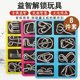 Nine-link unbuckle complete set of intellectual unbuckle 24-piece Luban lock puzzle set