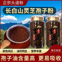 Changbai Mountain Gandeshi spores east wild garment powder authentic special headway Takayama Gangim Powder 500g