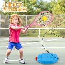 Childrens tennis trainer interactive toy with string rebound self-training artifact beginner primary school student tennis racket set