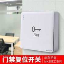 Type 6 8 Ming TOUCH SENSING ACCESS CONTROL SWITCH OUT BUTTON AUTOMATIC RESET OPEN DOOR HOME COMMUNITY