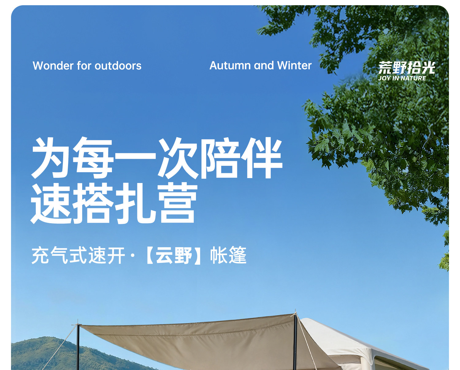 Quick-Opening Fully Automatic Inflatable Tent, Lightweight Portable Outdoor Camping Gear, Thickened Windproof Camping Equipment, No Assembly Required