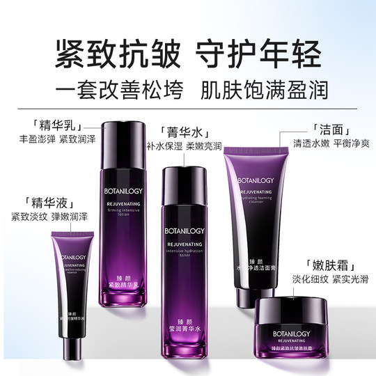 法兰琳卡抗皱紧致护肤品套装水乳补水保湿化妆品正品官方旗舰店女
