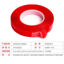 Jinguluo acrylic transparent double-sided tape double-sided tape waterproof double-sided tape strips traceless high temperature resistant width 10mm*