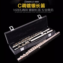 Long flute beginner introductory silver plated C tune 16 17 open and closed hole E key treklematic student professional cograde playing musical instrument
