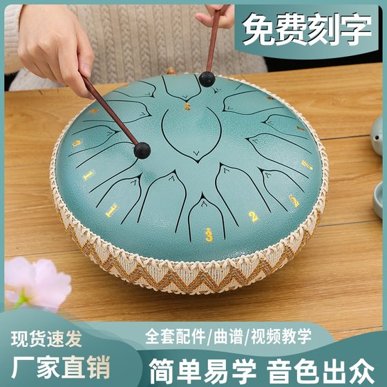 空灵鼓儿童6/10/12/13寸手碟打击乐器13音15音d调c调忘忧鼓梵音鼓