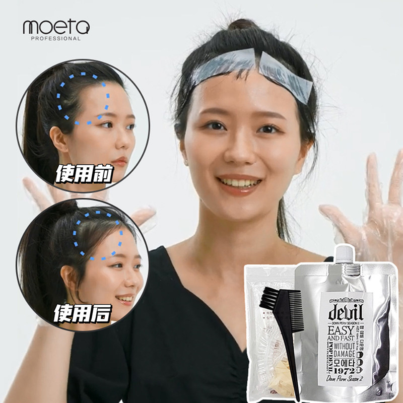 MOETA定型神器 | 家用角蛋白烫发定型剂 🌟-烫发水-淘宝好物网