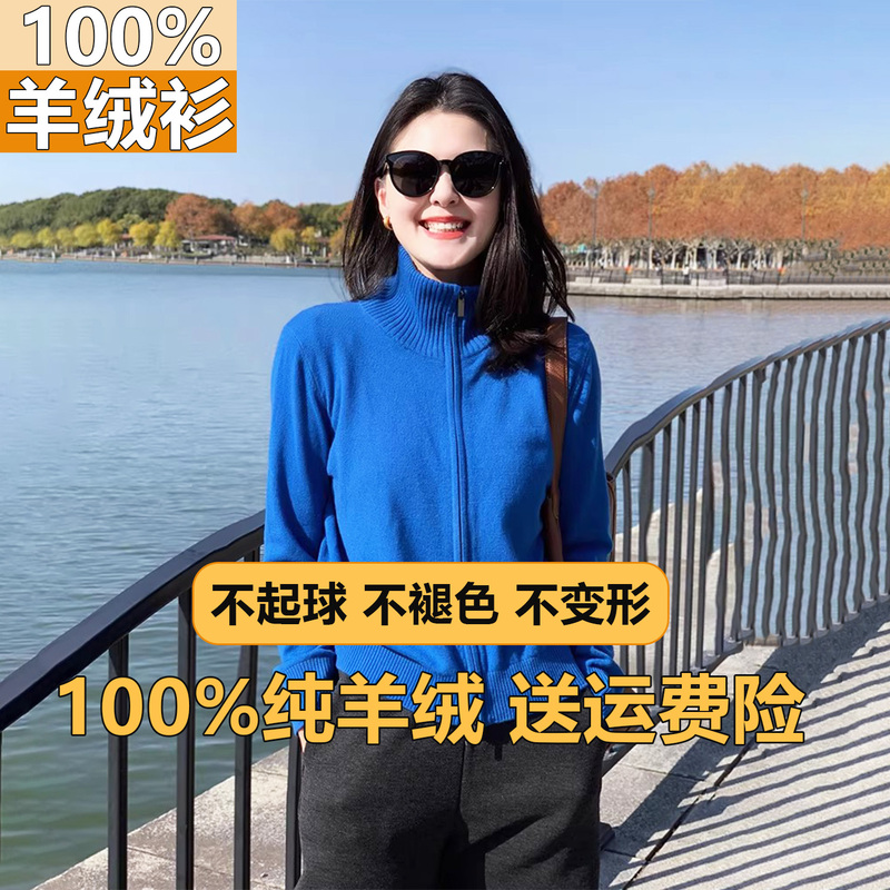 100% Pure Cashmere Blue Turtleneck Knitted Cardigan 2026 Spring New Women's Fashion Simple Loose Long-Sleeved Top Trendy 100% Pure Cashmere Blue Turtleneck Knitted Cardigan 2026 Spring New Women's Fashion Simple Loose Long-Sleeved Top Trendy
