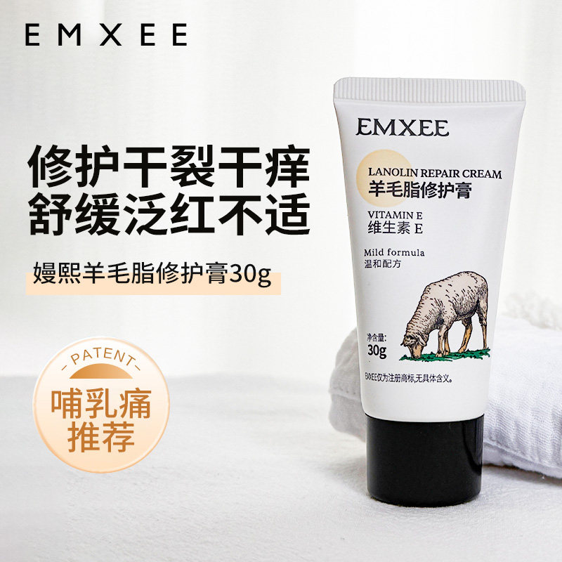 Manxi Sheep Fat Cream Breast Nipple Cream Nipple Balm Moisturizing Skin-Friendly Moisturizing Cream Sheep Fat Cream Care Cream Lanolin Cream