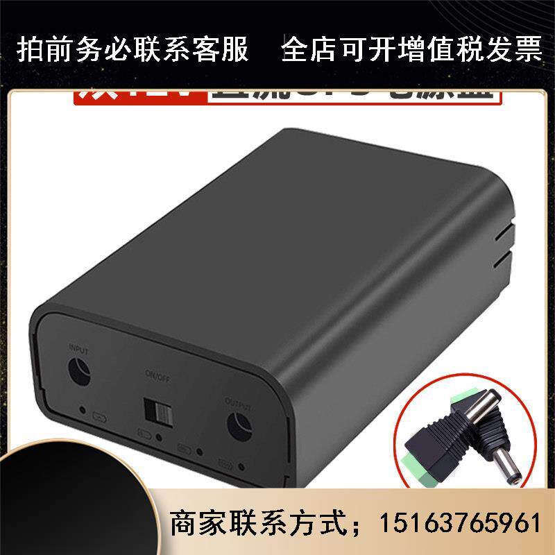 12V Output DC Jack 18650 Mobile Power Charging Treasure Box Light Router Light Cat UPS DC Power-Taobao