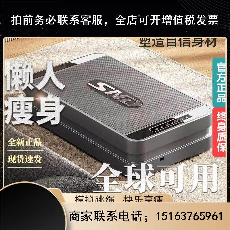 Schneider Motivation Vertical Shake Shake Shake Up Fat Machine Sloth Weight Loss Theorizer Home Fitness Athletic Equipment-Taobao