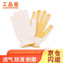Gongpinxing GPX-ST labor protection gloves thickened wear-resistant rubberized gloves anti-slip glue cotton gloves for construction site work
