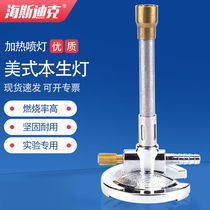 Haysdick HKCL-571 American Bunsen burner laboratory heating high temperature adjustable natural gas blowtorch BY