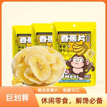 Only selling net weight) New Crispy Banana Crisps Net Weight Bagged Dried Chips Snacks Philippine Bingo Dried Plantains