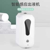 Intelligent automatic induction mobile phone washing household electric gel foam hand soap dispenser for children and students hotel gifts