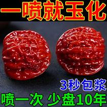 Wenwan walnut bracelet coloring paste oil retro fast jade maintenance paste paste coloring oil special anti-cracking oil wax