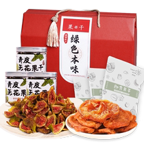 Weihai specialty green-skinned dried figs gift box preserved apples no added sugar no additives healthy snacks as gifts for the elders