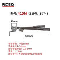 RIDGID Bender 400 Series Manual stainless steel tube Tube Bender tube bending instrument USA