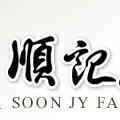台灣順記茶業