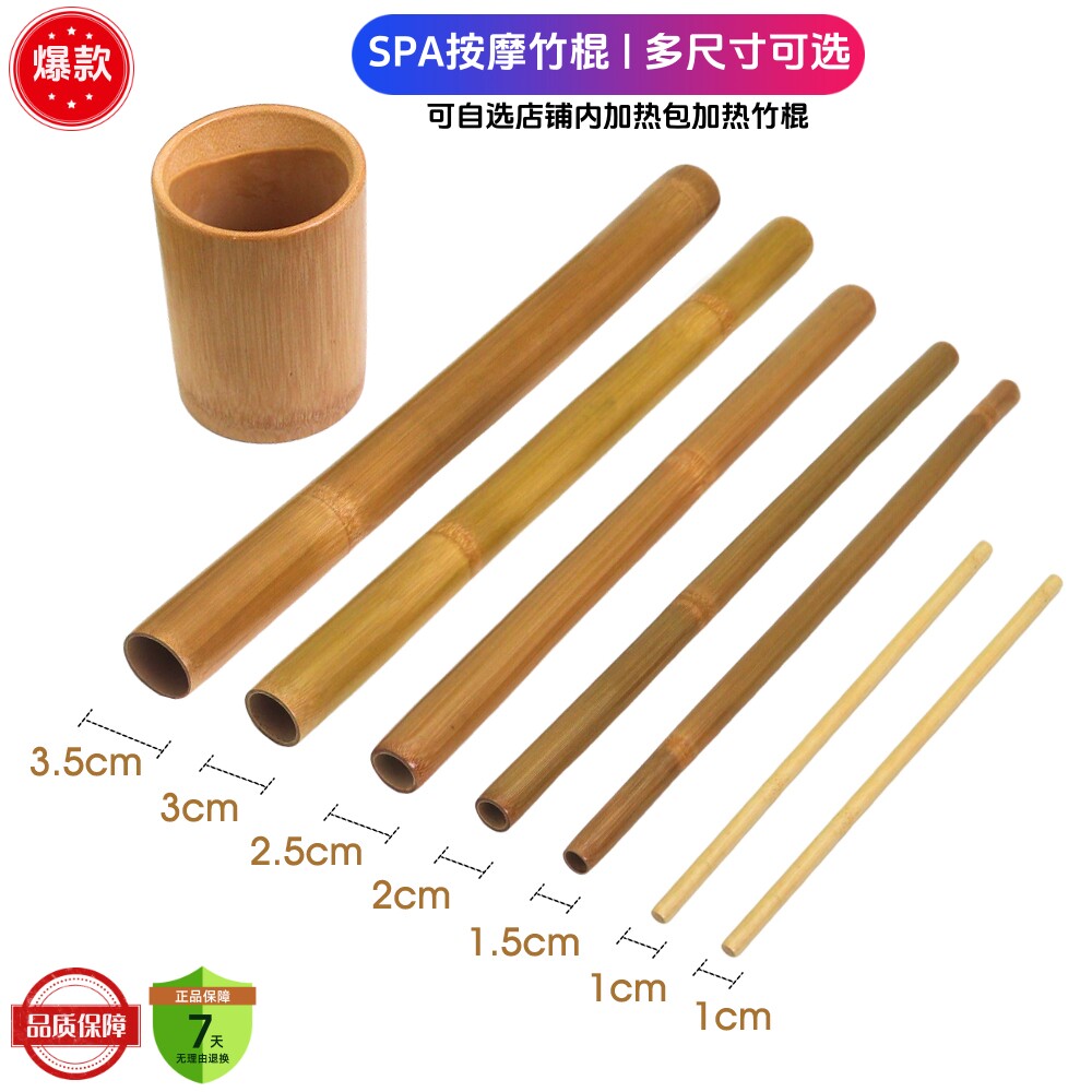 🌟 解压神器 | 养生按摩竹棍理疗棒 | 家庭SPA体验 🌟-其它按摩器材-淘宝好物网