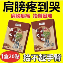 Special-effect ointment around the shoulder. Fluid around the shoulder. Shoulder soreness. Rotator cuff injury. Tendon strain. Difficulty raising arm.