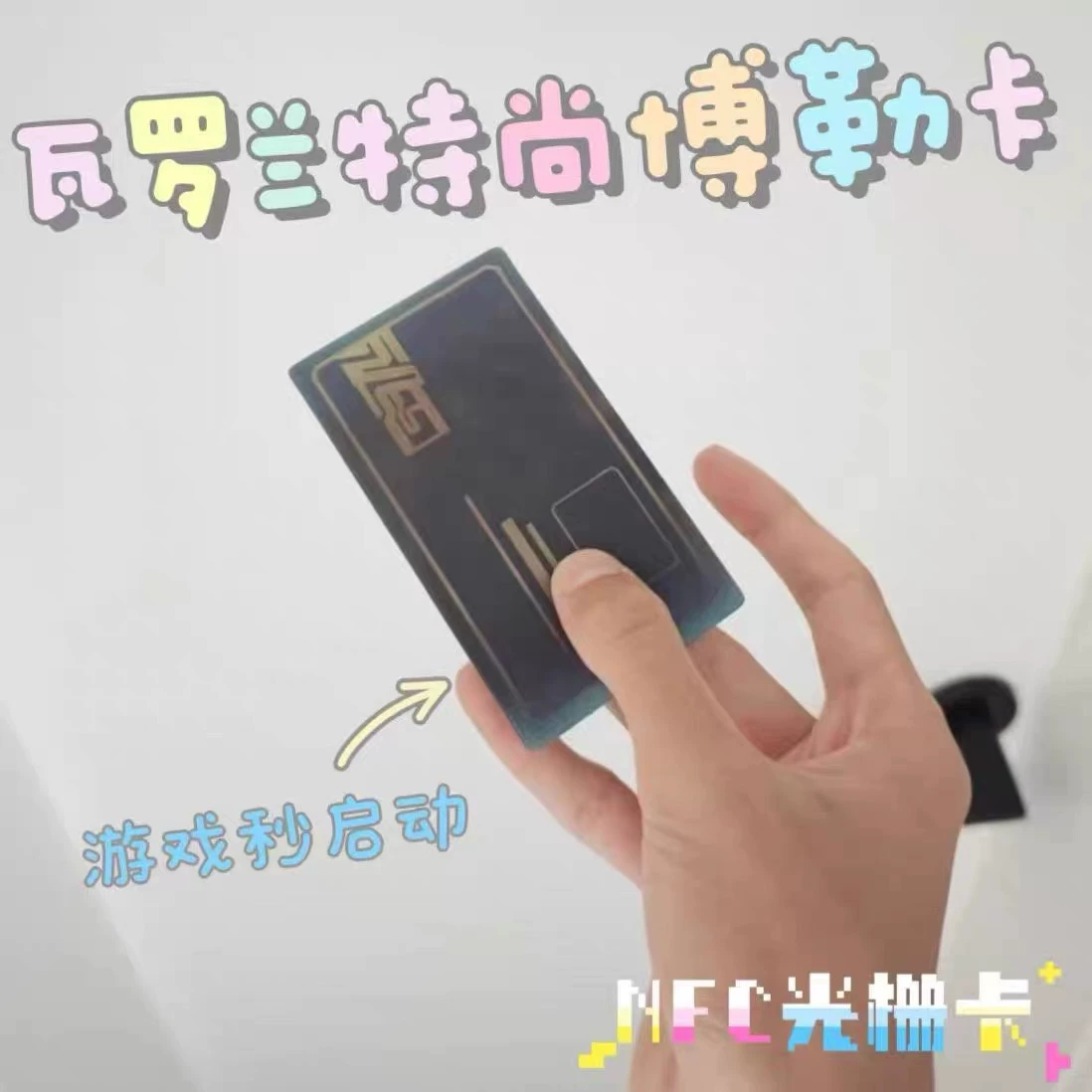 Персональная карта Starter для Valorant Fearless Contract Peripheral Valorant Chamber Chamblee Тиснение лазером NFC