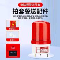 Wireless linkage fire alarm bell sound and light alarm industrial factory multi-layer wireless fire linkage set 220V
