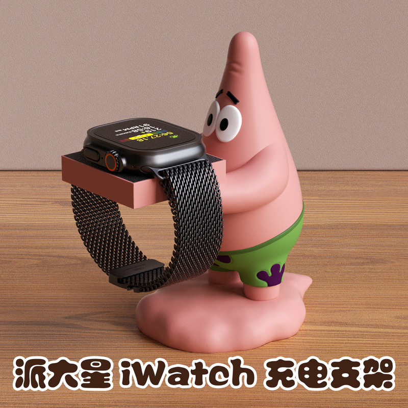 Patrick Star Is Suitable for Apple Watch Charger Stand, Huawei Gt7/6 Watch Charging Stand, Watch5/4 Base