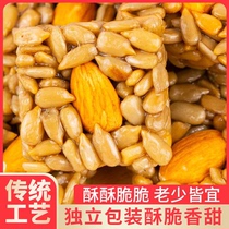 Almond and papaya seed cake crispy and delicious nutritious sunflower seed kernel pregnant women children and the elderly nut cake