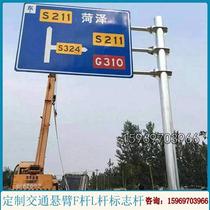 Custom traffic sign bar road signs single double cantilever F bar T-bar L-bar high speed road sign bar monitor lever