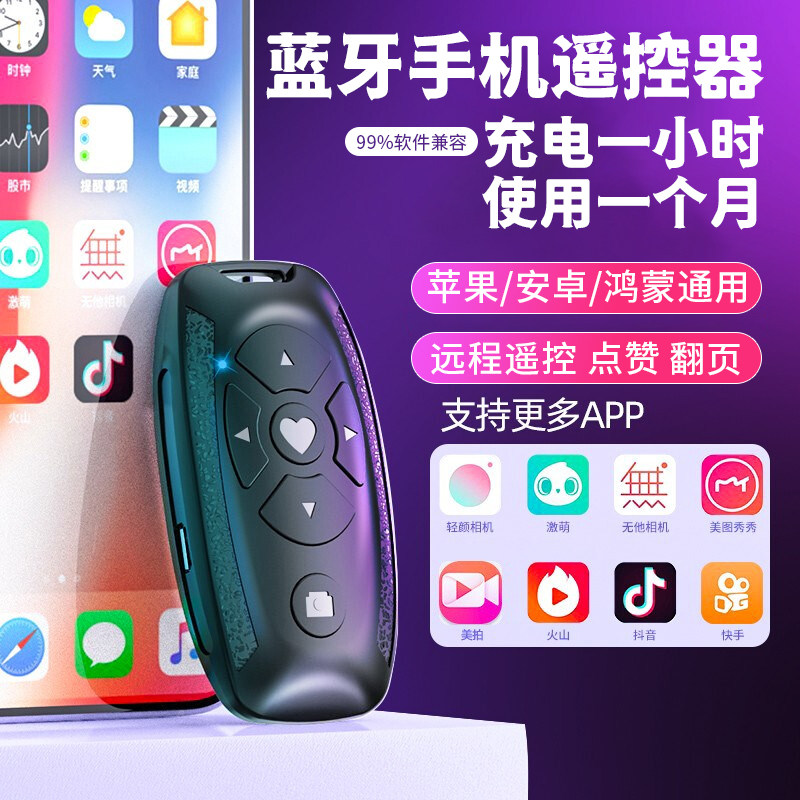 Bluetooth Remote Control Bluetooth Remote Photo Apple Android Universal Fumble Fast Hand Video Page-turning Multifunction-Taobao