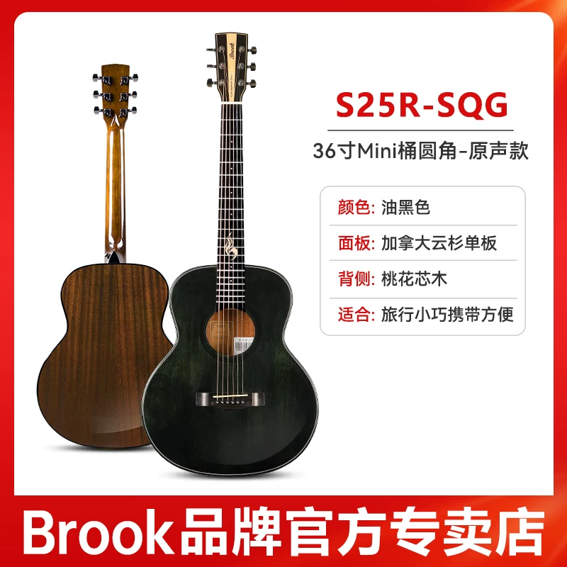 Гитара-однокорпус Brook Brook s25 — официальный флагманский продукт