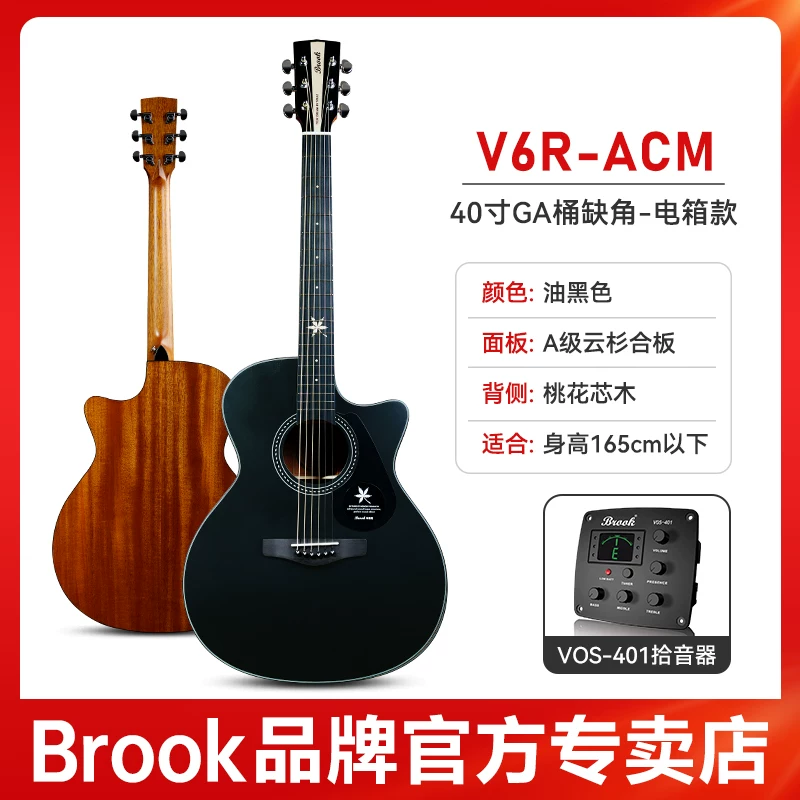 Гитара Brook V6 флагманский магазин подлинная 36-дюймовая народная гитара для начинающих, входного уровня, для мальчиков и девочек