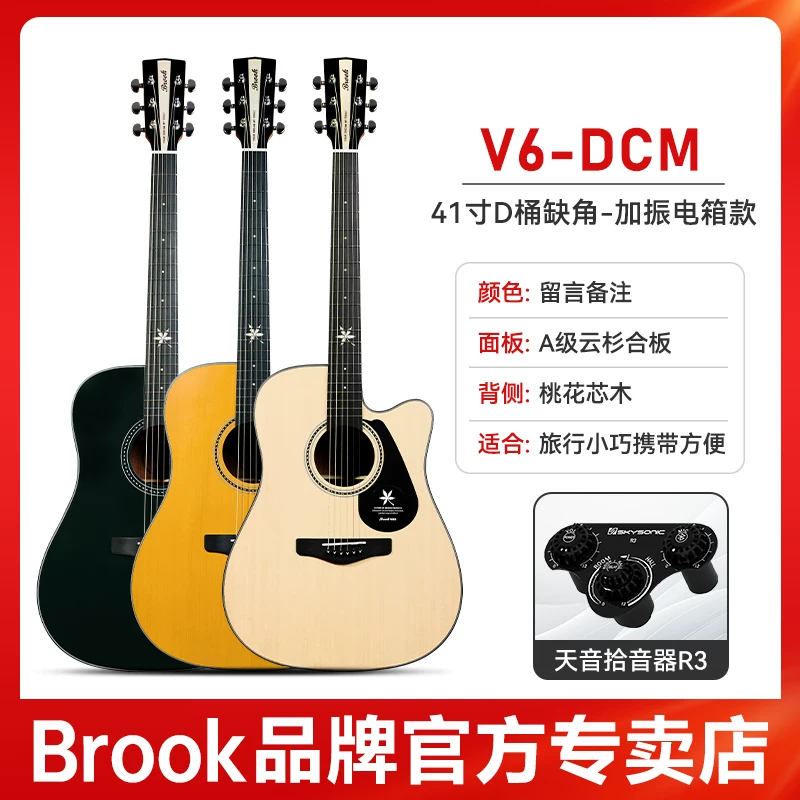 Гитара Brook V6 флагманский магазин подлинная 36-дюймовая народная гитара для начинающих, входного уровня, для мальчиков и девочек