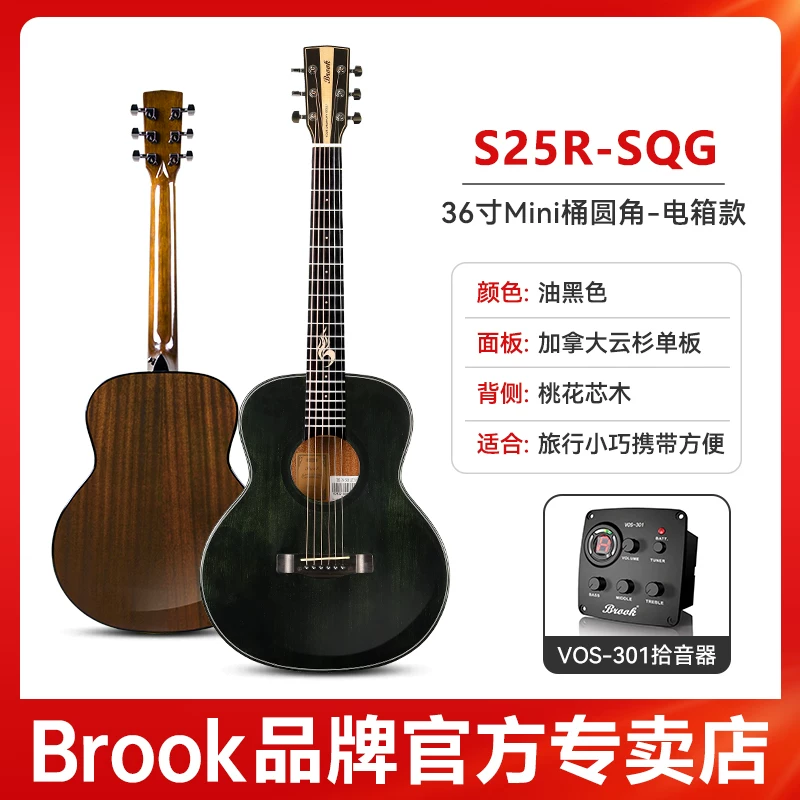 Гитара-однокорпус Brook Brook s25 — официальный флагманский продукт