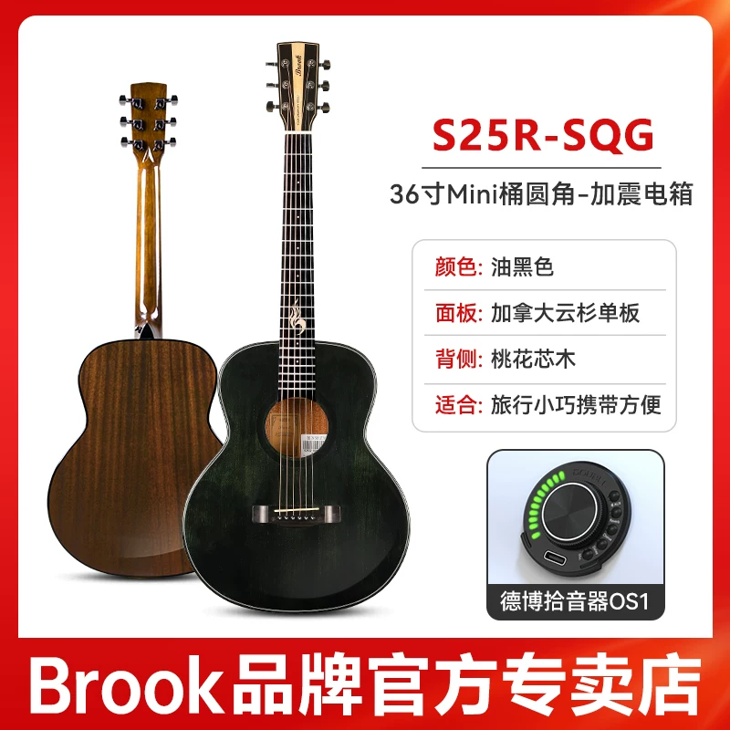 Гитара-однокорпус Brook Brook s25 — официальный флагманский продукт