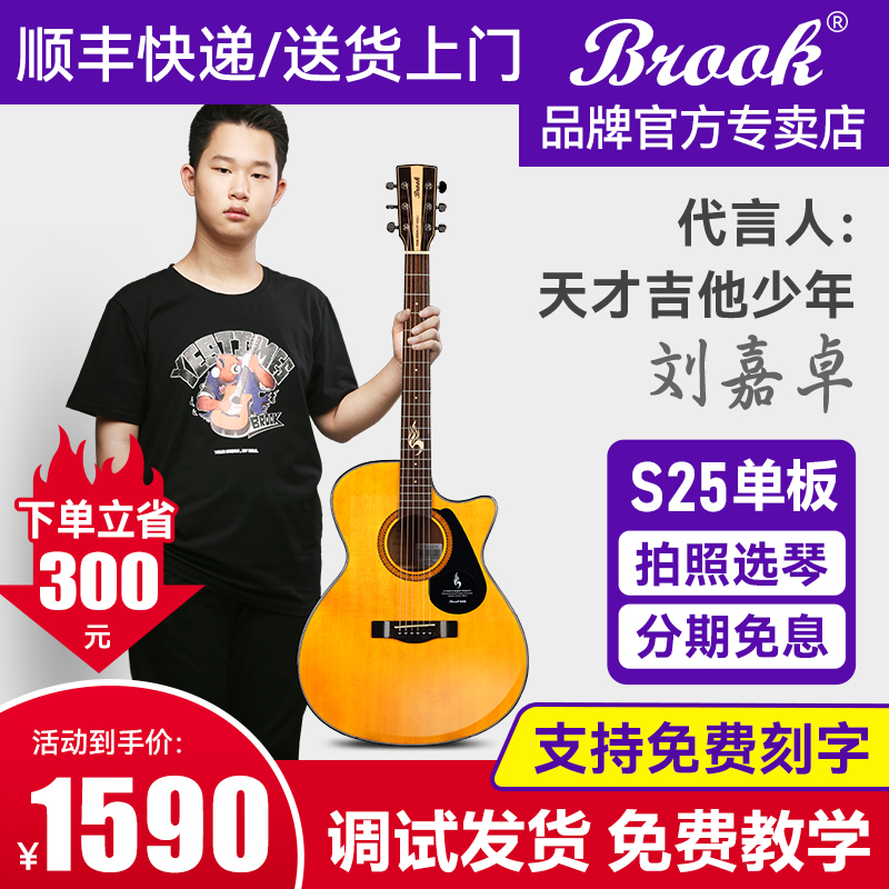 Brook Brook S25 ギター フォーク 初心者 シングルボード 公式旗艦店 正規品 36インチ トラベル