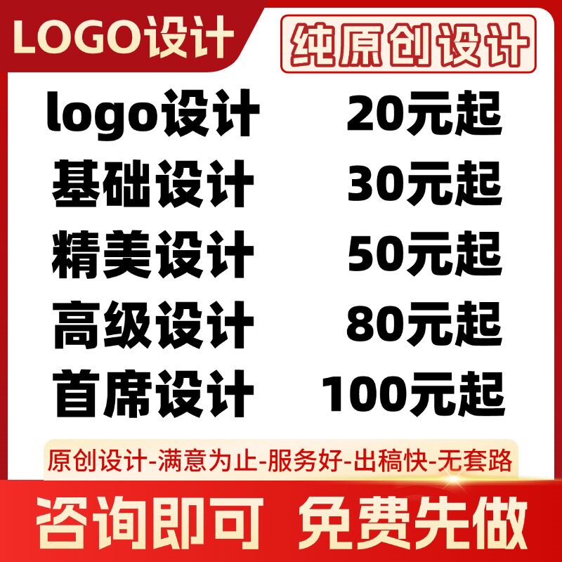 原创logo设计怎么做？企业品牌头像定制指南+避坑技巧-商标logo设计-淘宝百科网