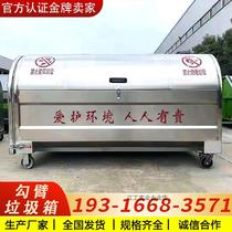 Hook Arm Type Dustbin 5 Cubic Carbon Steel Stainless Steel Hook Arm Case Trailer Removable 3 Cube Iron Sheet Transfer Box