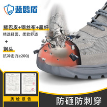 Labor protection shoes anti-smash anti-puncture four-season rubber sole non-slip wear-resistant comfortable safety and protective work shoes for men