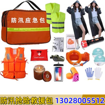 Yunnan Fire and Rescue Flood Emergency Response Package Equipment Package Material Flood Flood Patrol Anti-inondation Lifesaving Escape Box Flood Season