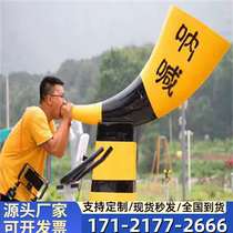 Internet celebrity shouting fountain decompresses shouting fountain outdoor scenic area large-scale activities tweeter microphone voice-controlled amusement equipment Hunan