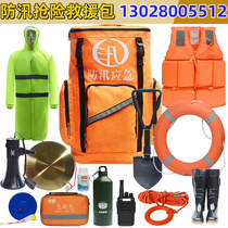 Shaanxi Fire Rescue Flood Prevention Emergency Kit Equipment Set Materials Flood Prevention Patrol Lifesaving Escape Box Flood Season
